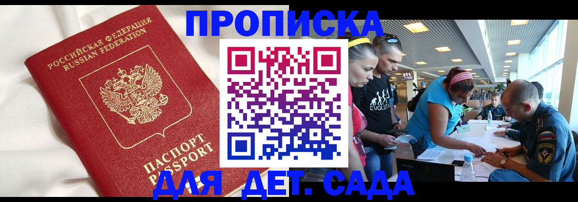 временная регистрация адрес в Хилке