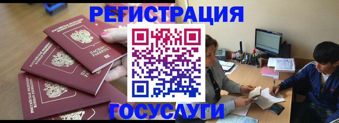 временная регистрация для всех в Хилке