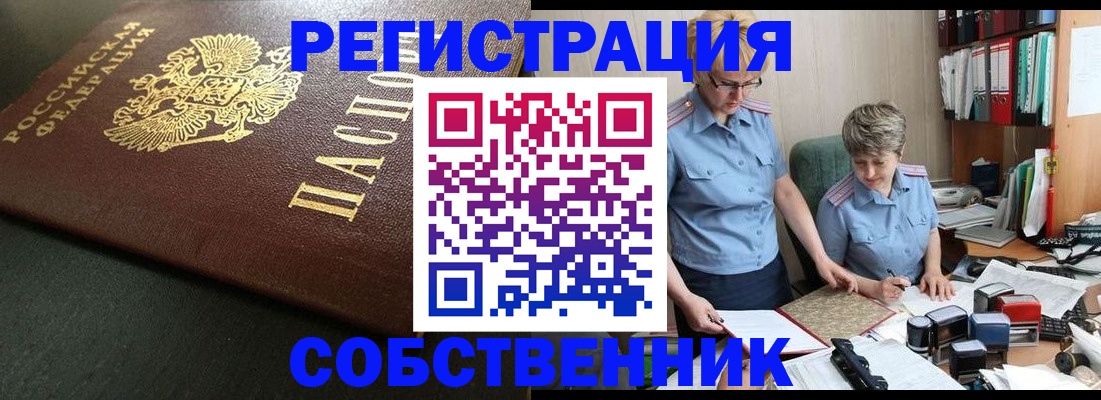 временная прописка в Хилке