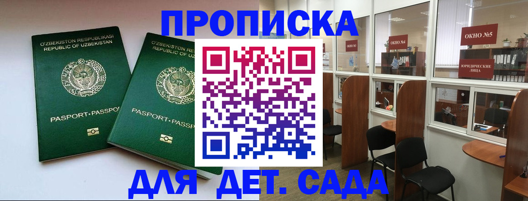 прописка регистрация в Хилке