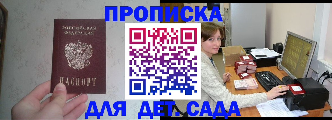 прописка иностранных граждан в Хилке