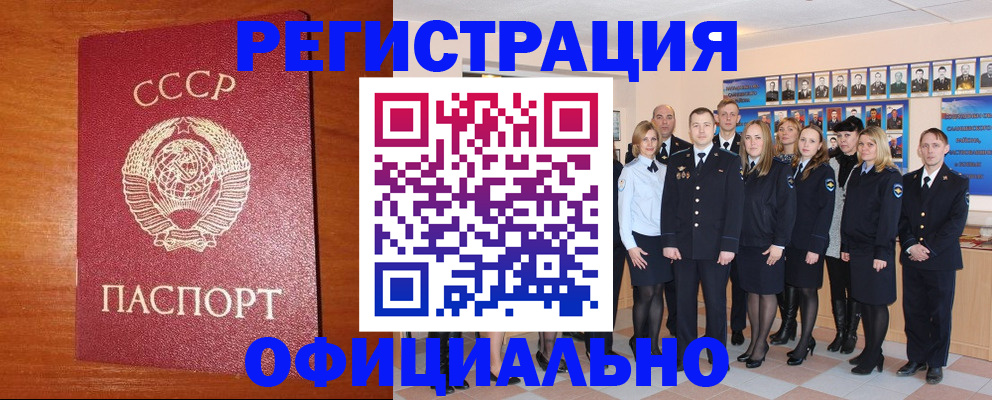 прописка паспорт в Хилке