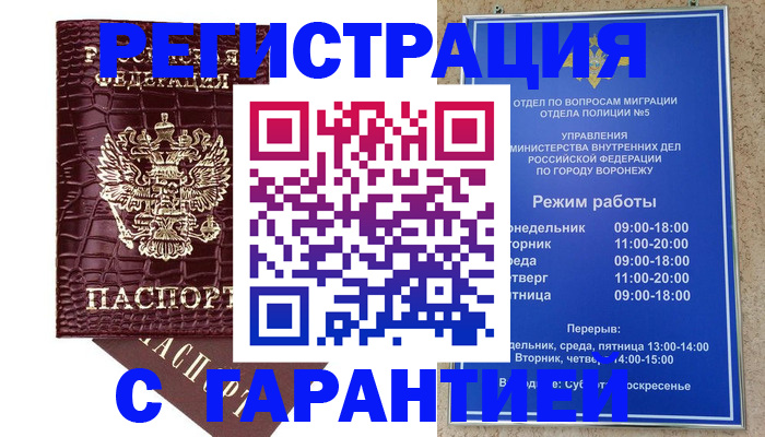 миграционный учет в Хилке