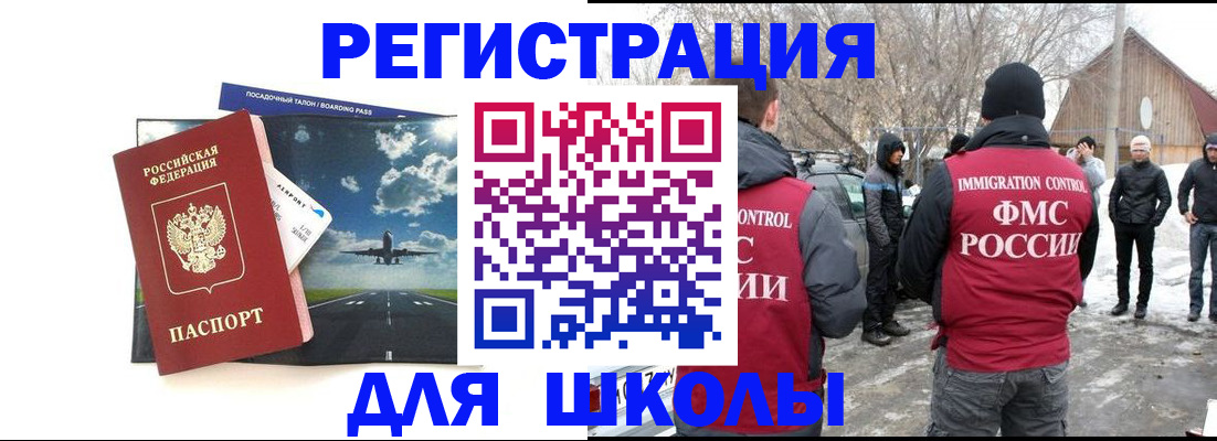 прописка штамп в Хилке