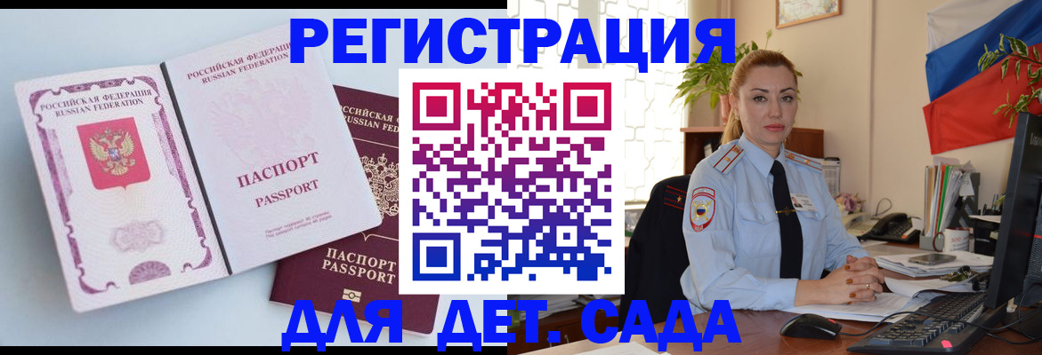 временная регистрация для всех в Хилке