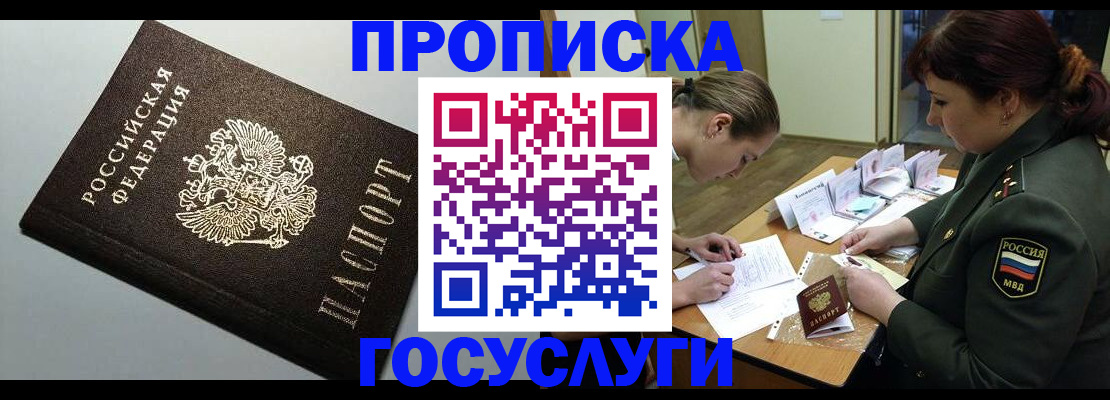 прописка иностранных граждан в Хилке